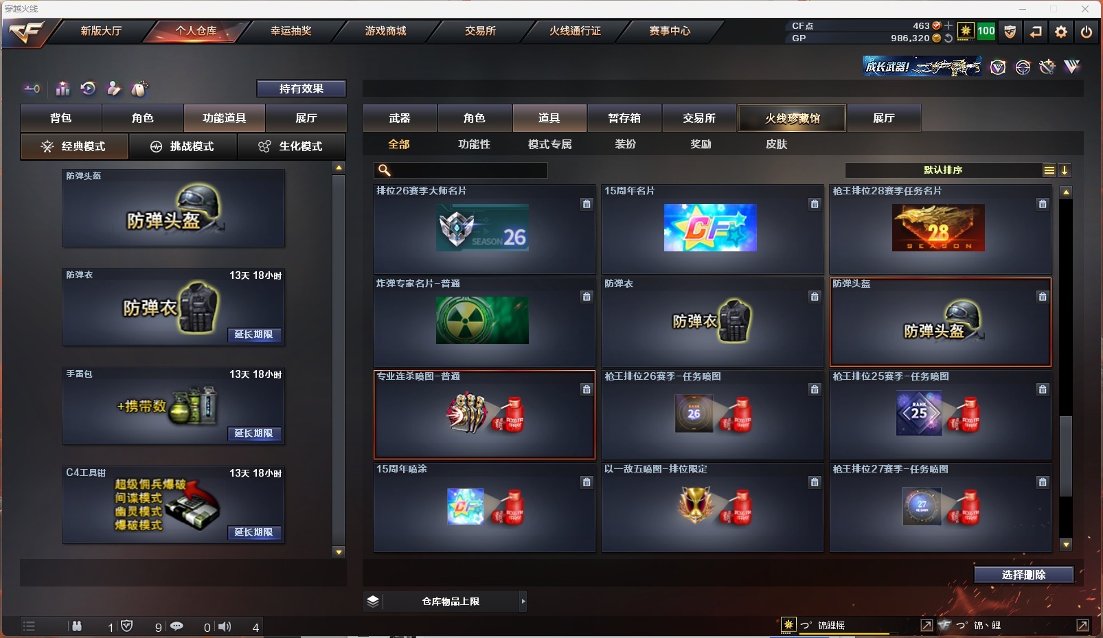 CFQM314139穿越火线账号详情图6 CFQM314139穿越火线账号详情图6