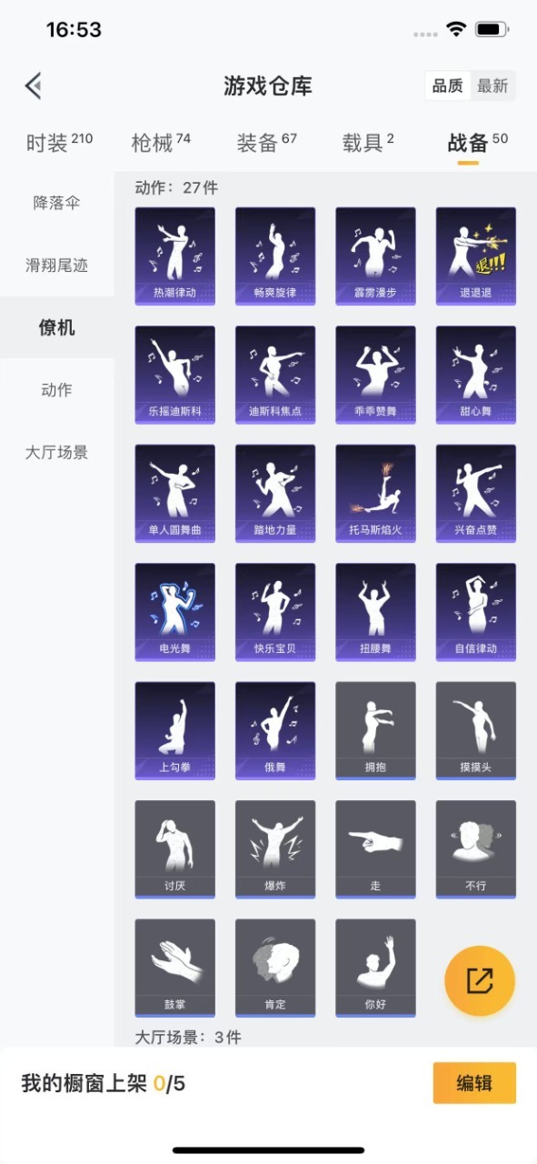 HPQM3257559和平精英账号详情图16 HPQM3257559和平精英账号详情图16