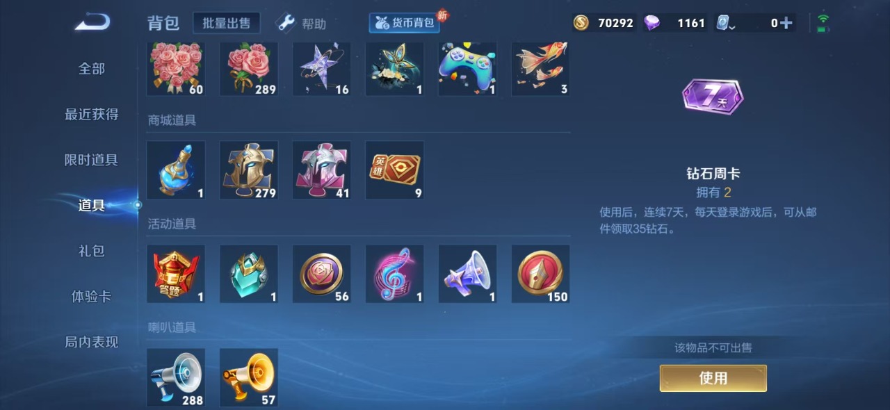 WZQM3150100王者荣耀账号详情图9 WZQM3150100王者荣耀账号详情图9