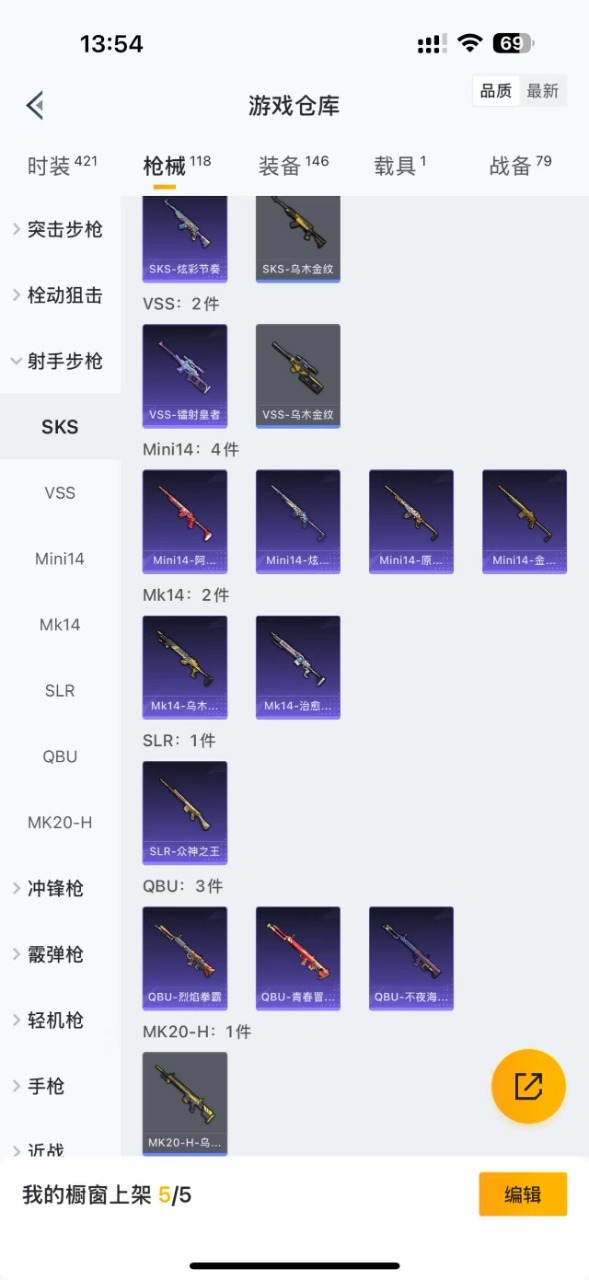 HPQM3257650和平精英账号详情图26 HPQM3257650和平精英账号详情图26