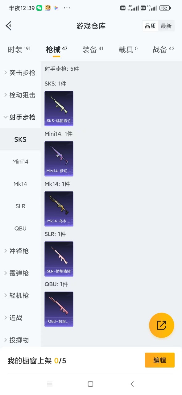 HPQM3245476和平精英账号详情图10 HPQM3245476和平精英账号详情图10