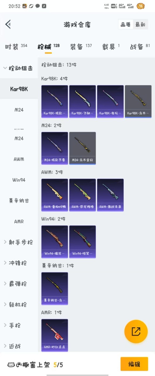 HPQM3257576和平精英账号详情图16