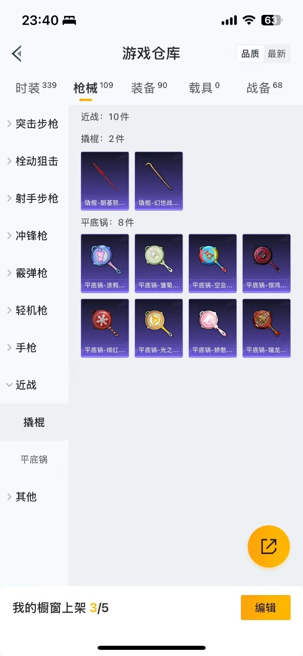 HPQM3261057和平精英账号详情图2 HPQM3261057和平精英账号详情图2