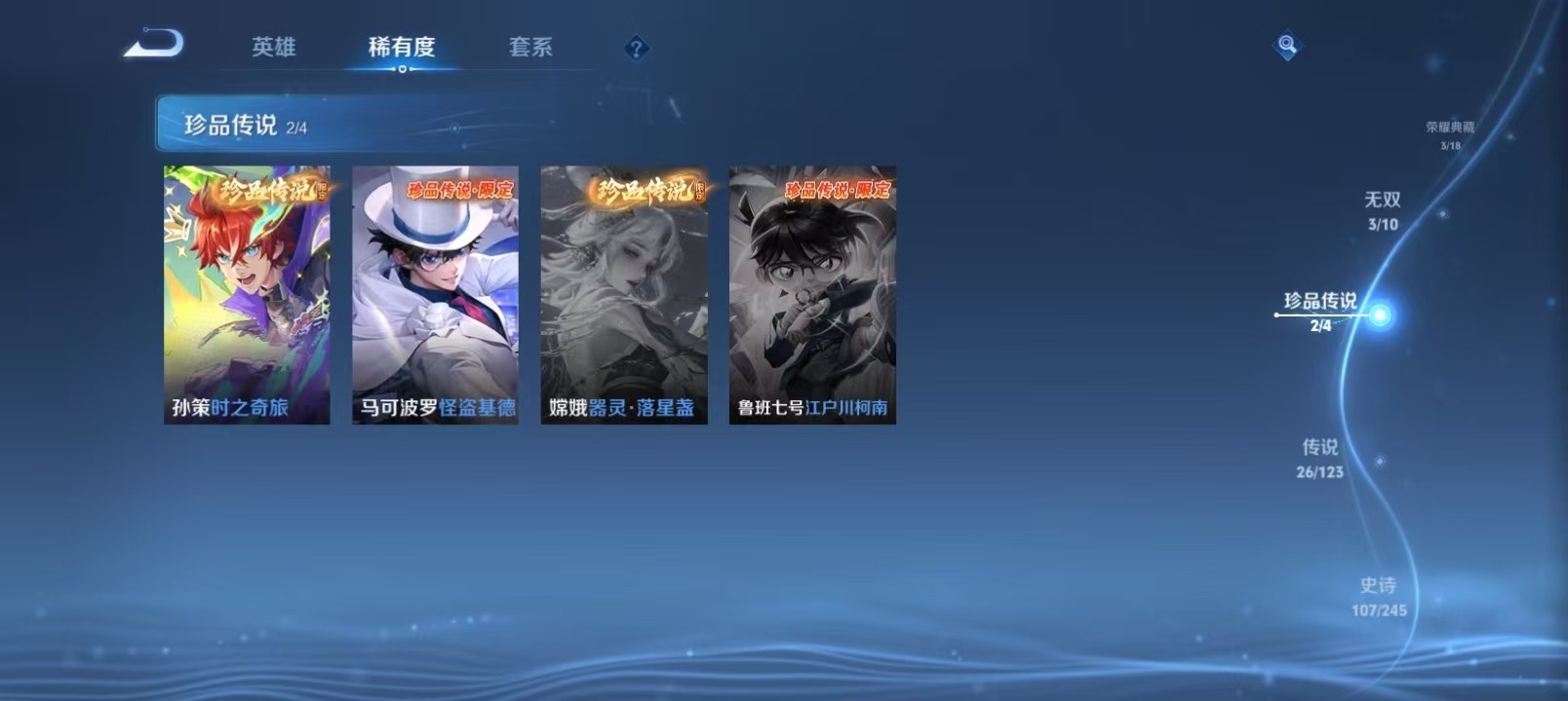 WZQM3159243王者荣耀账号详情图7