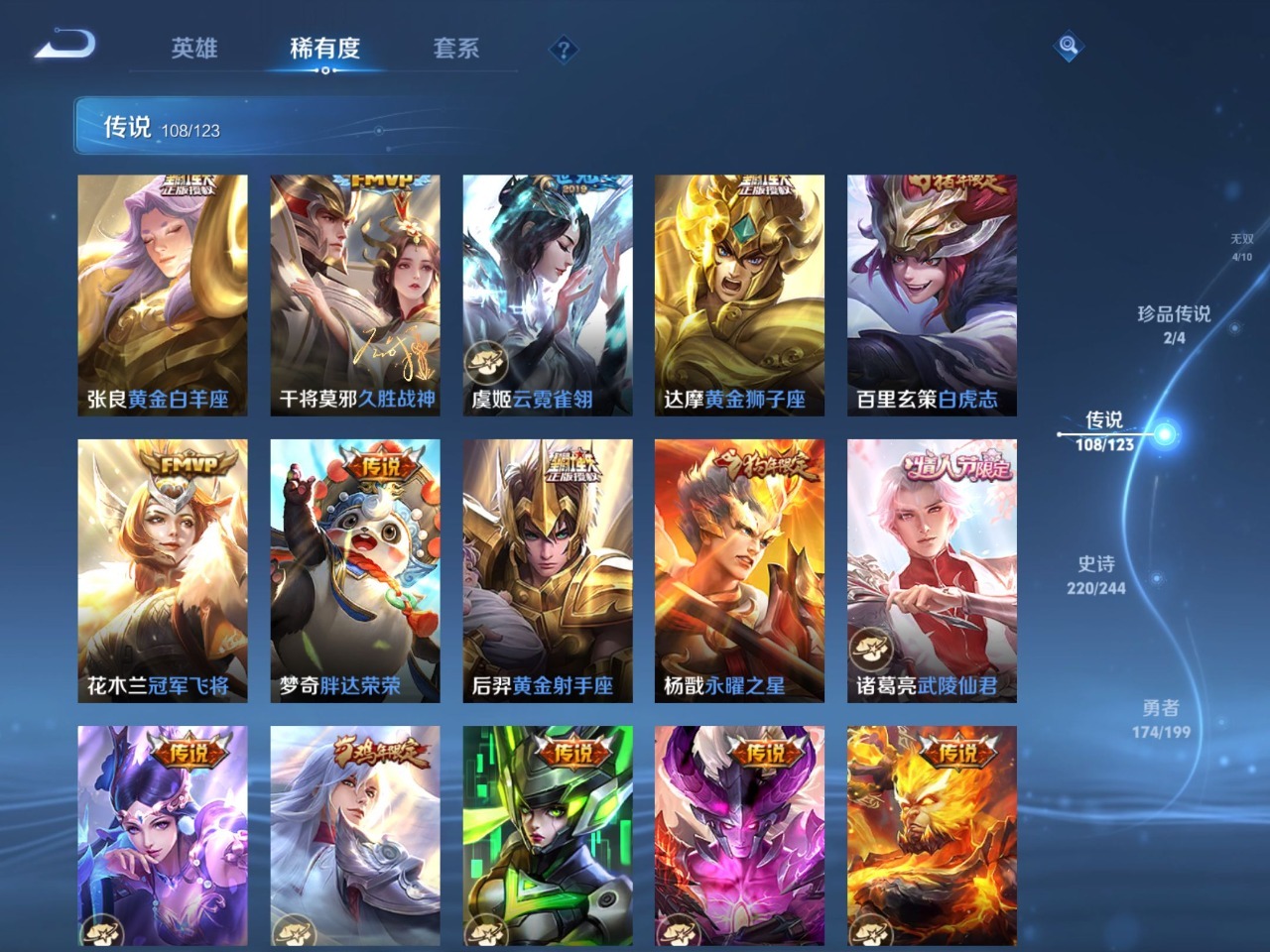 WZQM3155539王者荣耀账号详情图26 WZQM3155539王者荣耀账号详情图26
