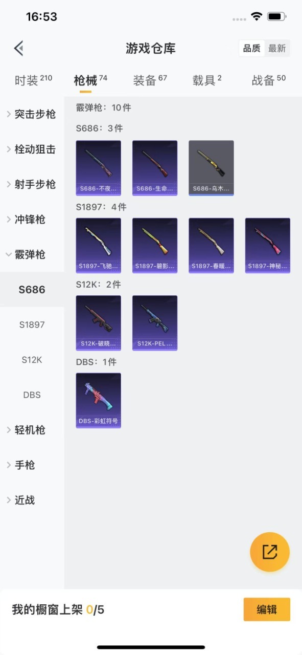 HPQM3257559和平精英账号详情图9 HPQM3257559和平精英账号详情图9