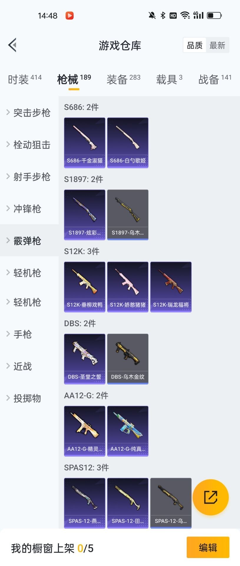 HPQM3246654和平精英账号详情图10 HPQM3246654和平精英账号详情图10