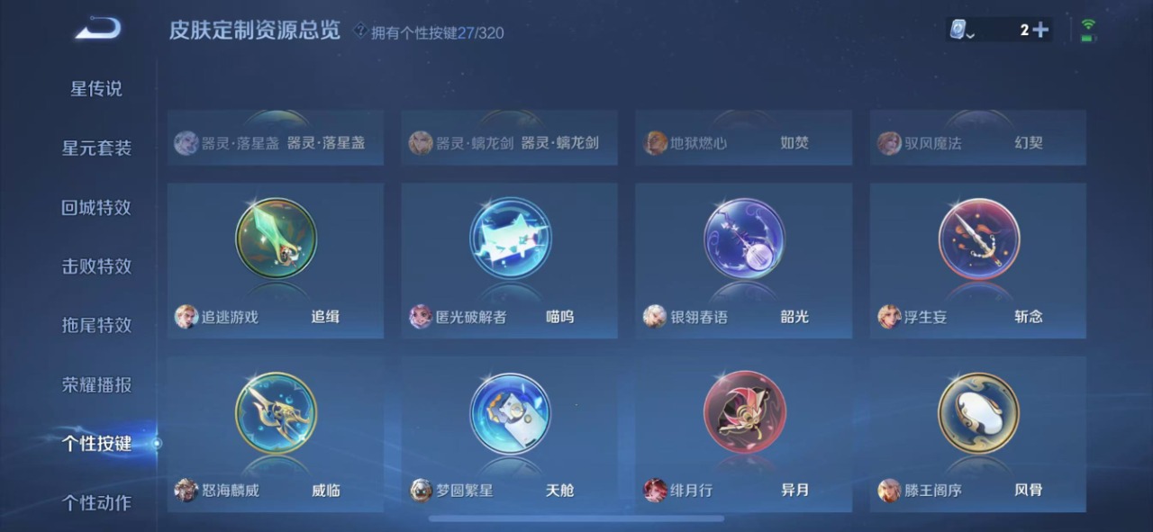 WZQM3150079王者荣耀账号详情图9 WZQM3150079王者荣耀账号详情图9
