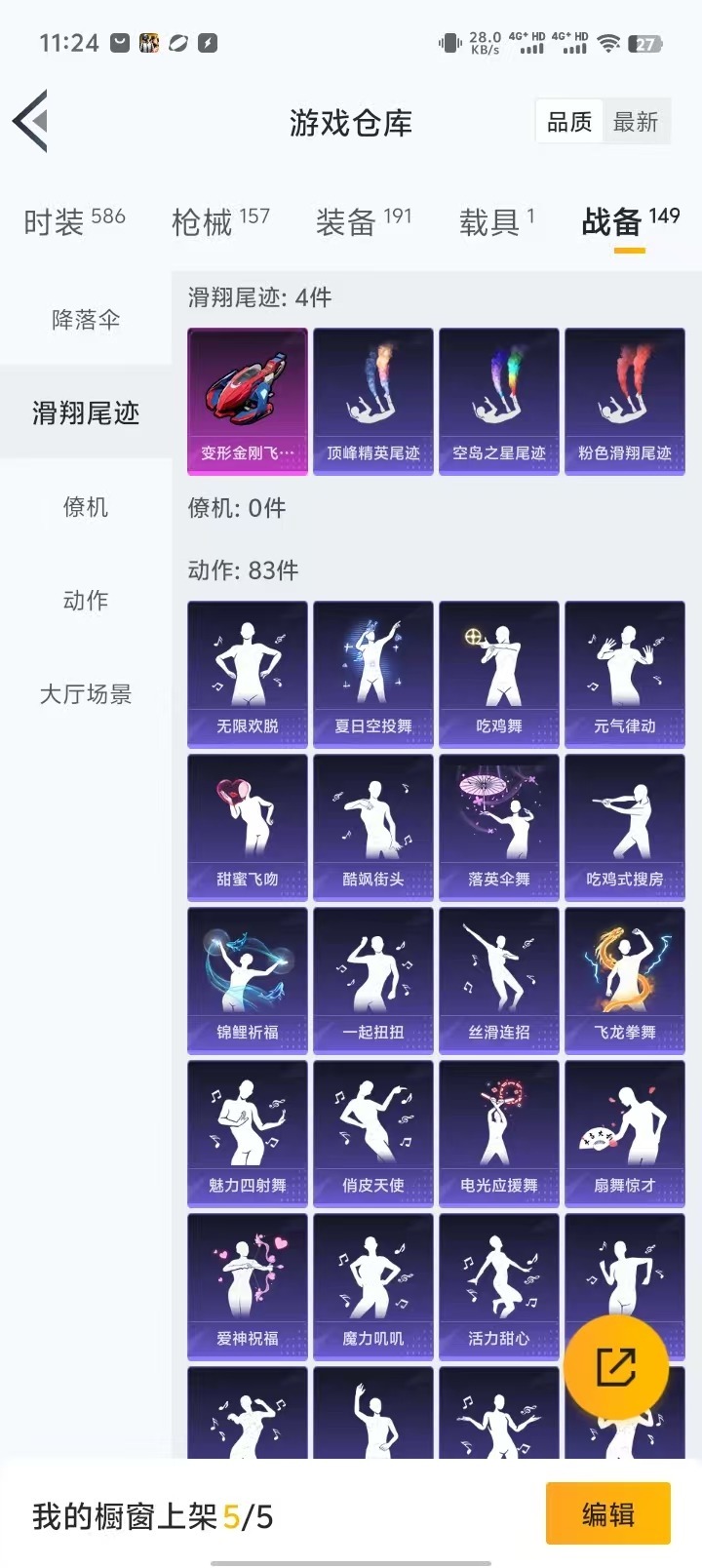 HPQM3262945和平精英账号详情图6 HPQM3262945和平精英账号详情图6