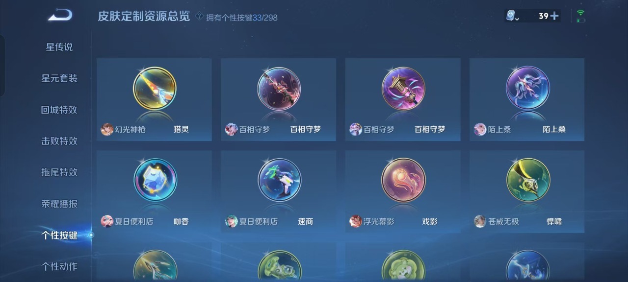WZQM3160735王者荣耀账号详情图27 WZQM3160735王者荣耀账号详情图27