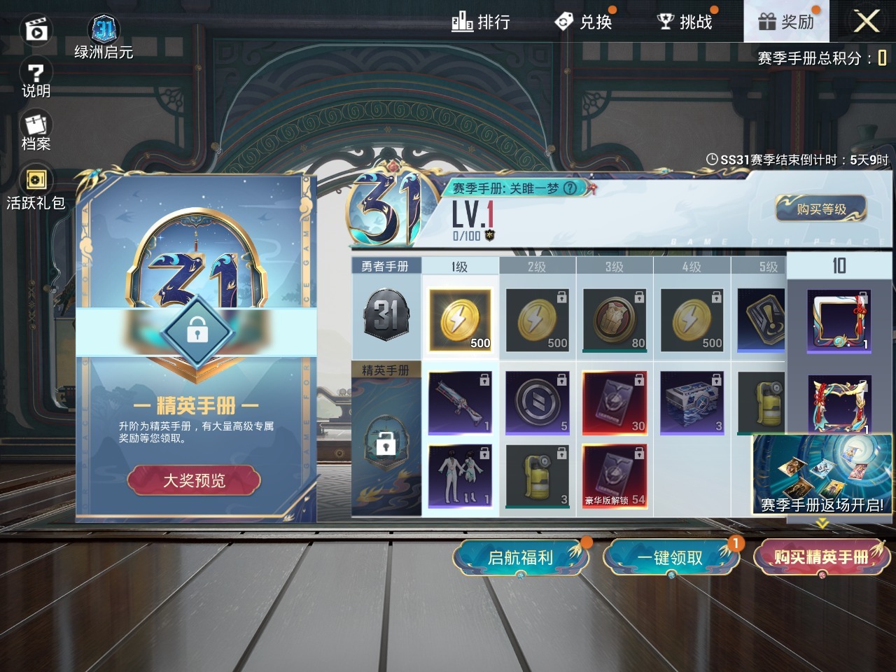 HPQM3257576和平精英账号详情图20