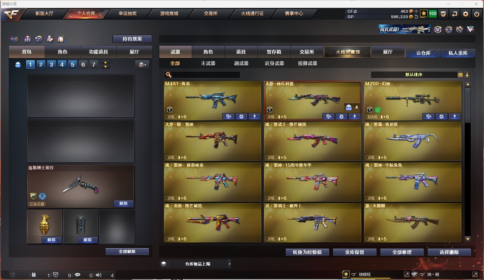 CFQM314139穿越火线账号详情图10 CFQM314139穿越火线账号详情图10