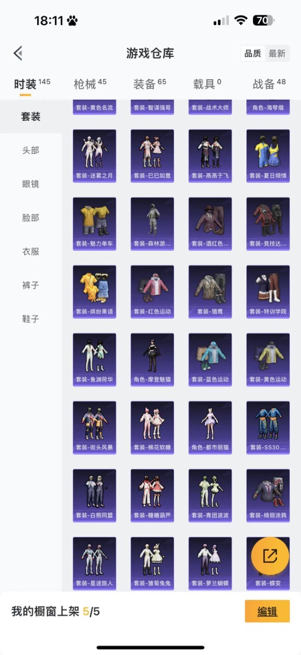 [9082753]3特效枪 可二次 掉绑 不能改密码 不能换绑手机 时装数：117 枪械数：43 战备数：0 稀有枪皮：GROZA-镜光银凌,Kar98K-巳巳如意,AUG-暖羊咩咩 五级特效枪：五