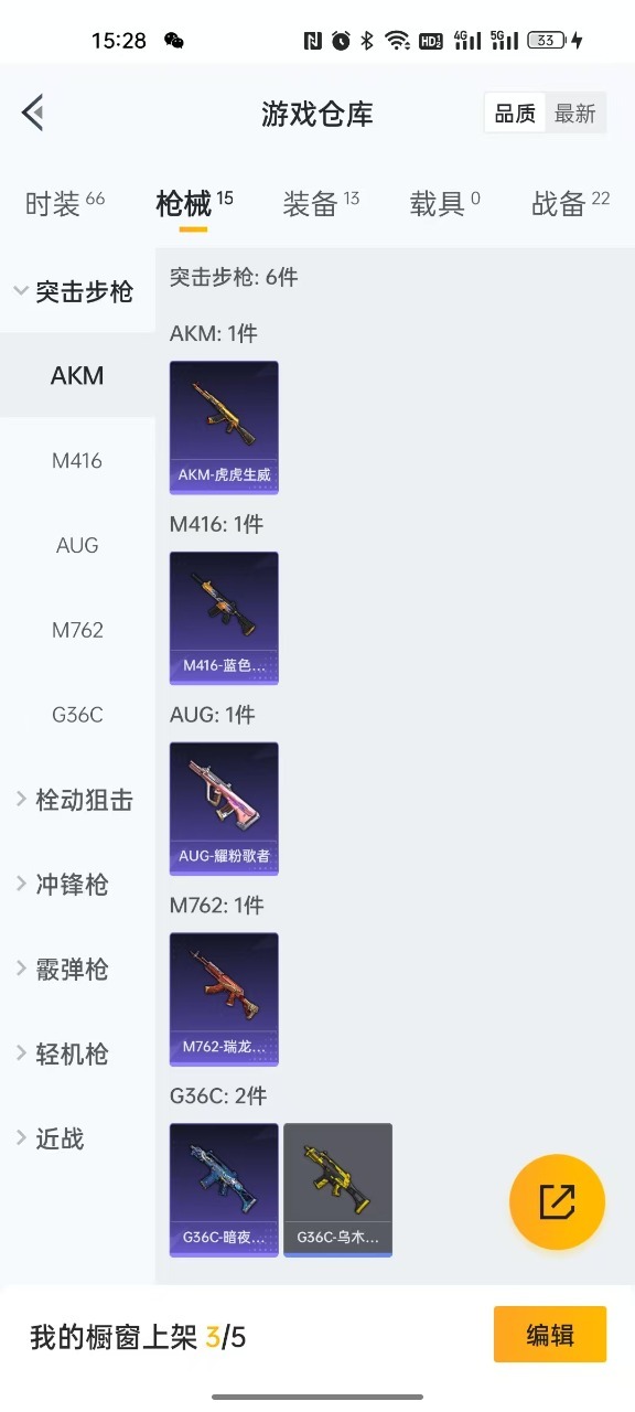 [9082549]1粉装 0特效枪 0载具 可二次 可修改实名 时装数：43 枪械数：13 战备数：0 热门装扮：俏雪含霜 紫色装扮：竞技名士 优质战备：机甲封神降落伞,暗夜玫瑰降落伞