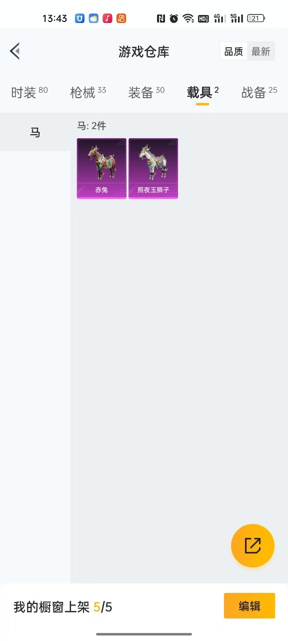 HPQM3257618和平精英账号详情图4 HPQM3257618和平精英账号详情图4