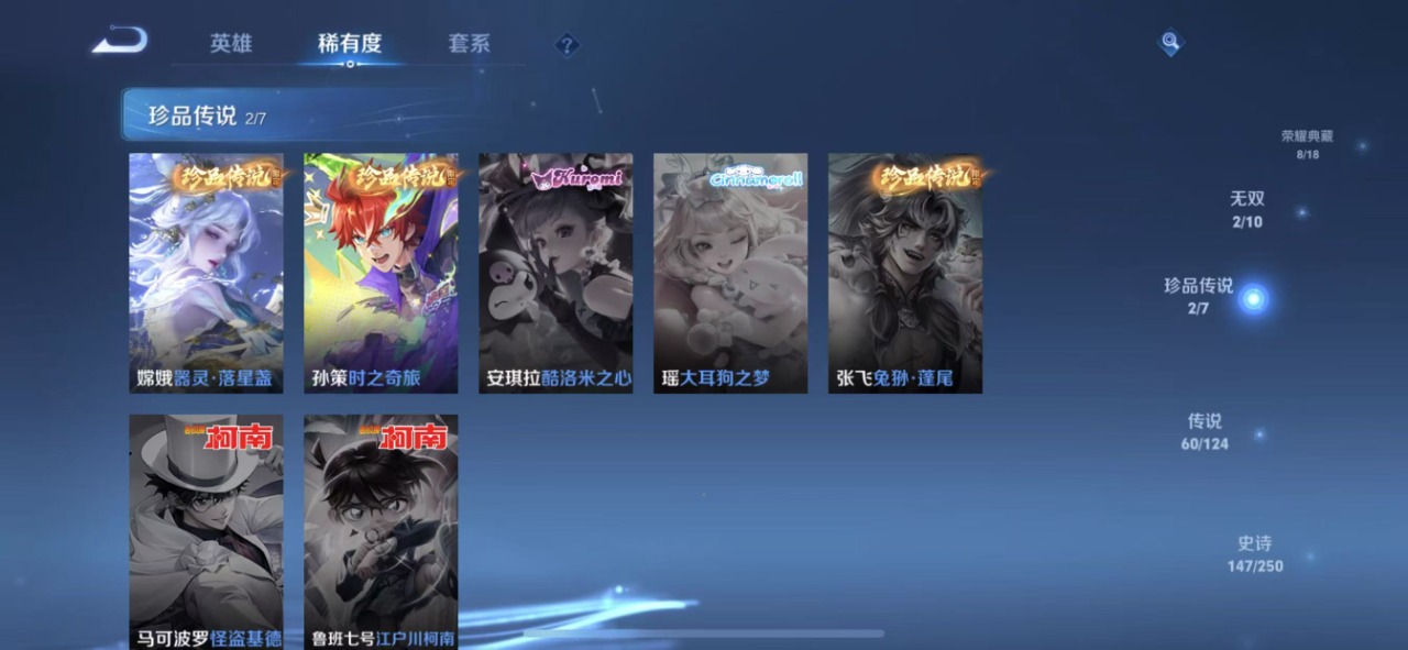 WZQM3150079王者荣耀账号详情图15 WZQM3150079王者荣耀账号详情图15