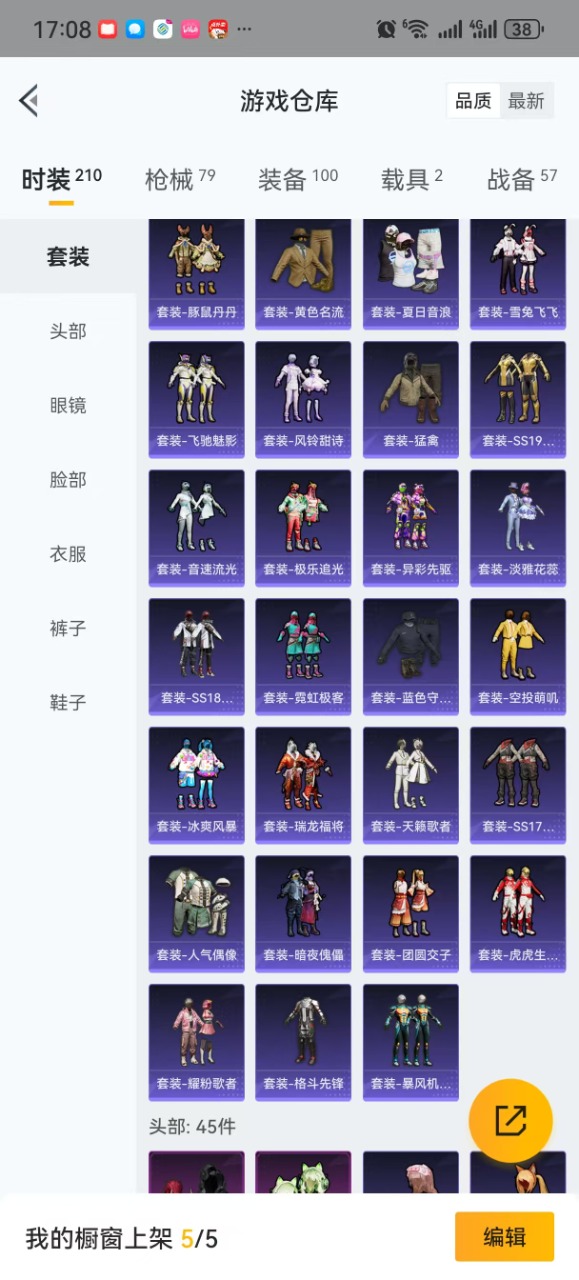 HPQM3245903和平精英账号详情图8