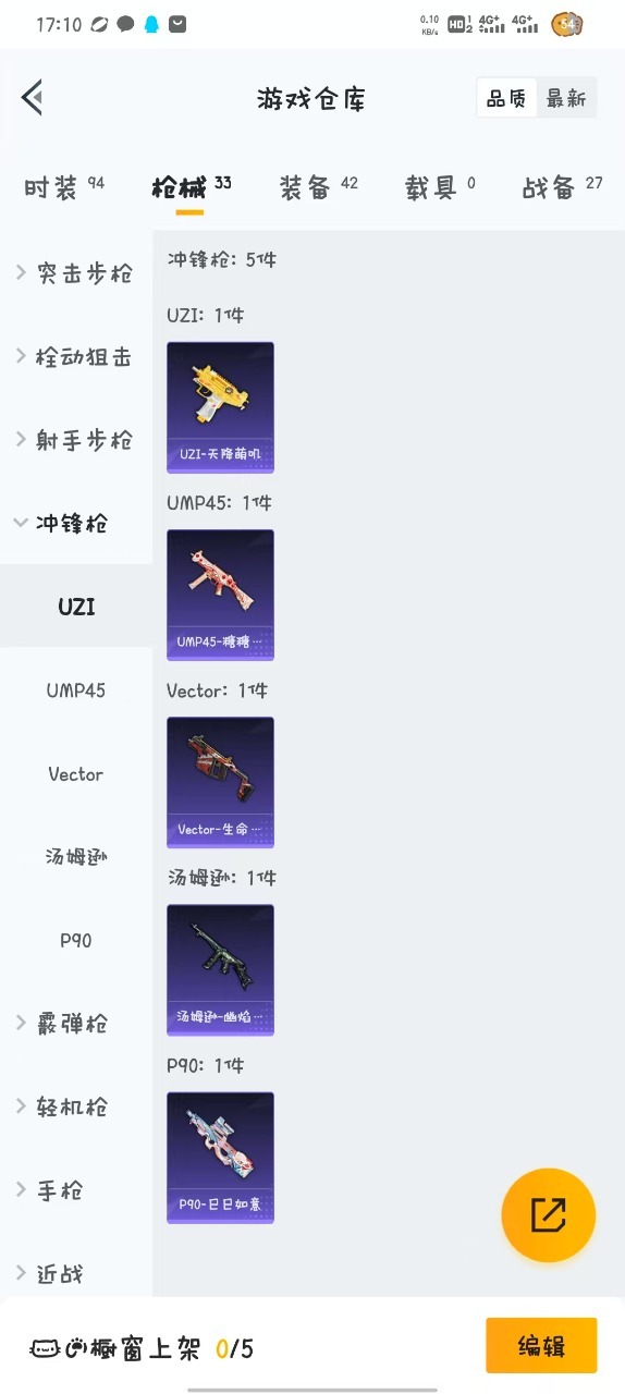HPQM3257585和平精英账号详情图6