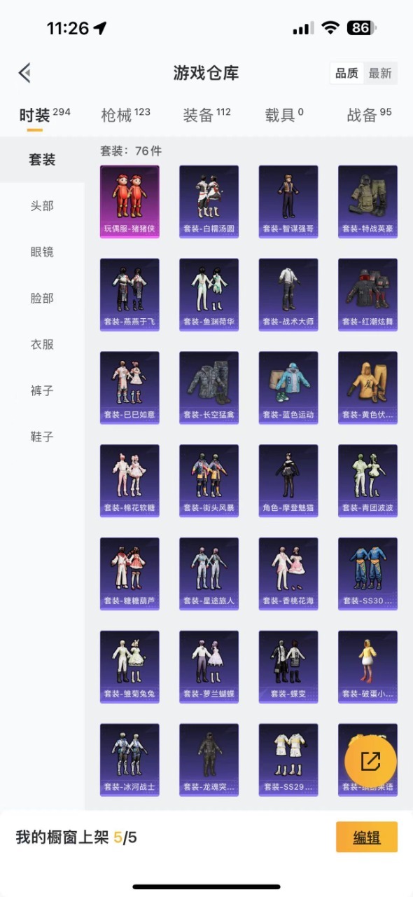 [9082240]1粉装 4特效枪 0载具 7印记 可二次 可修改实名 时装数：259 枪械数：116 战备数：0 热门装扮：猪猪侠 稀有枪皮：Kar98K-巳巳如意,M416电玩时刻,AKM绿萝繁