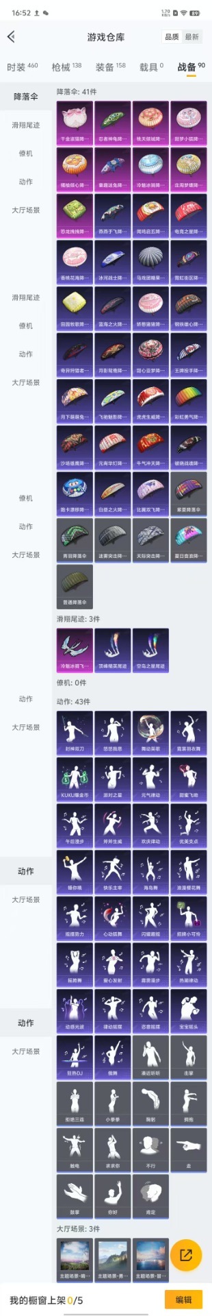HPQM3246640和平精英账号详情图3 HPQM3246640和平精英账号详情图3