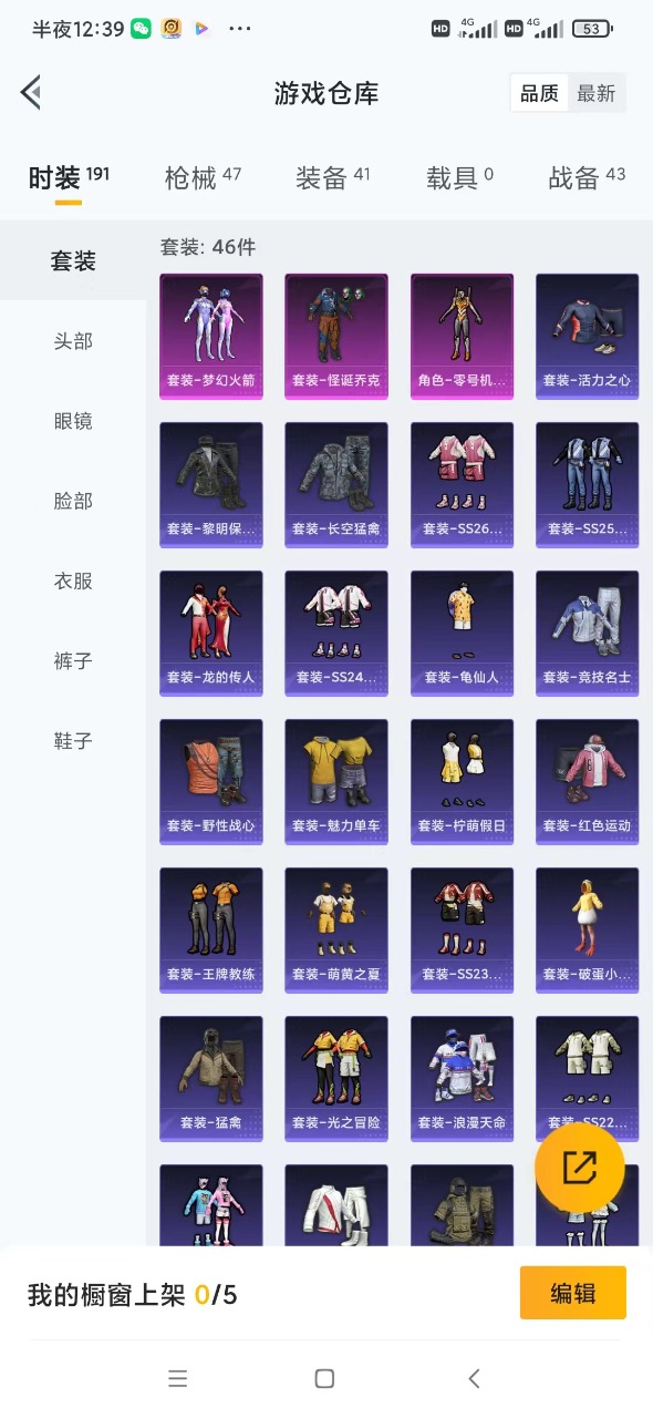 HPQM3245476和平精英账号详情图5 HPQM3245476和平精英账号详情图5