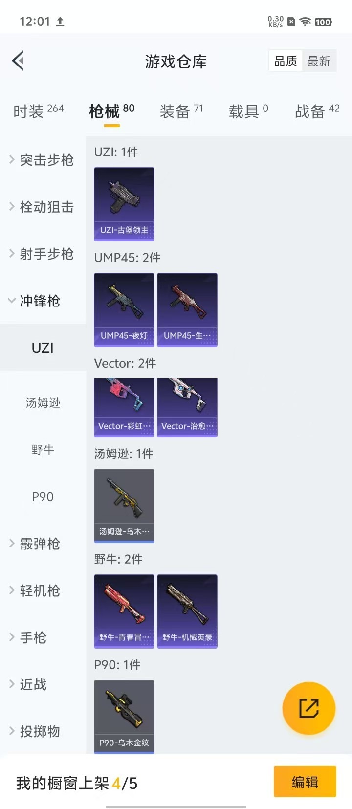 HPQM3246622和平精英账号详情图9 HPQM3246622和平精英账号详情图9