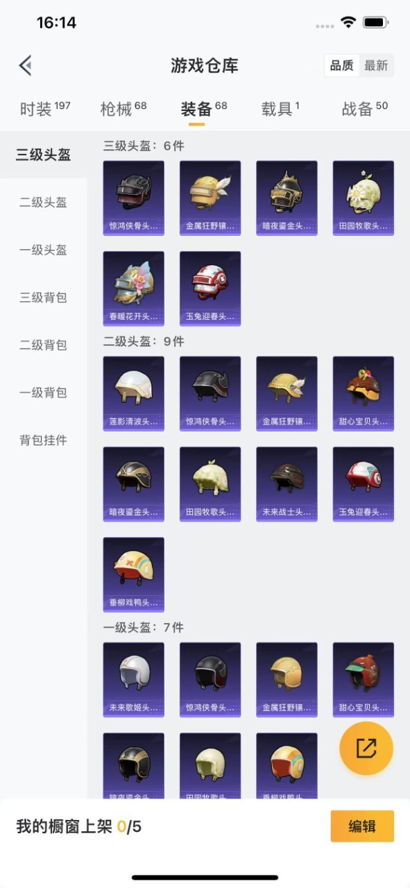 HPQM3257557和平精英账号详情图20 HPQM3257557和平精英账号详情图20