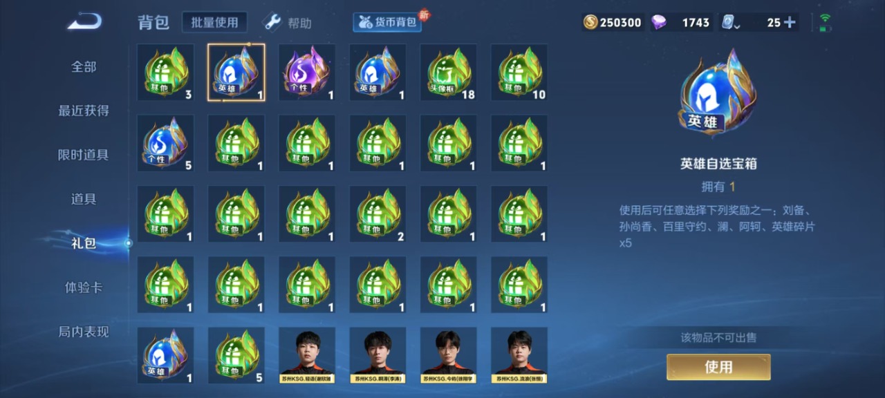WZQM3150044王者荣耀账号详情图13 WZQM3150044王者荣耀账号详情图13