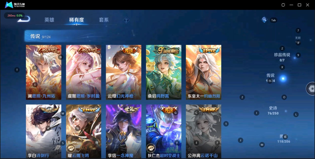 WZQM3150108王者荣耀账号详情图6 WZQM3150108王者荣耀账号详情图6