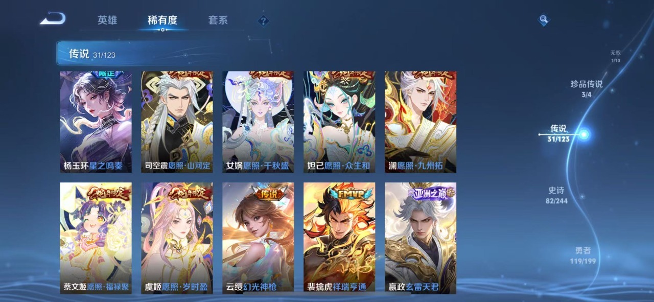WZQM3159236王者荣耀账号详情图17 WZQM3159236王者荣耀账号详情图17