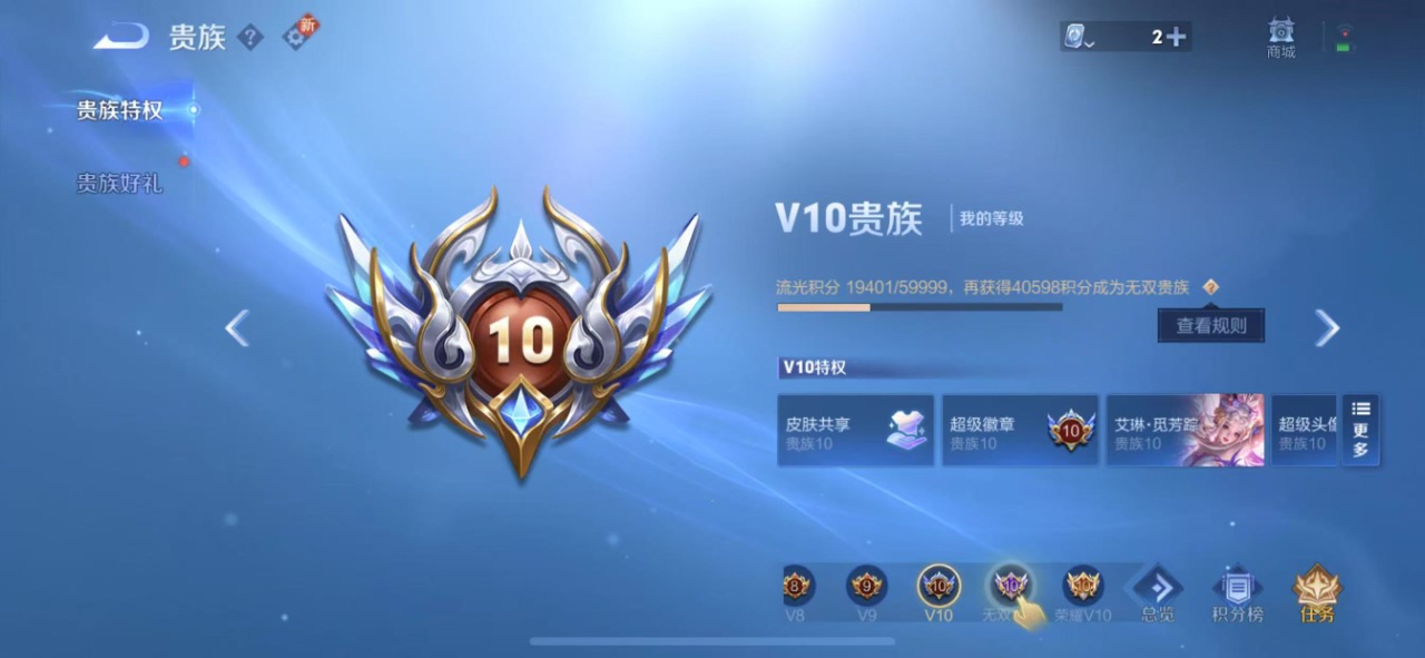 WZQM3150079王者荣耀账号详情图3 WZQM3150079王者荣耀账号详情图3