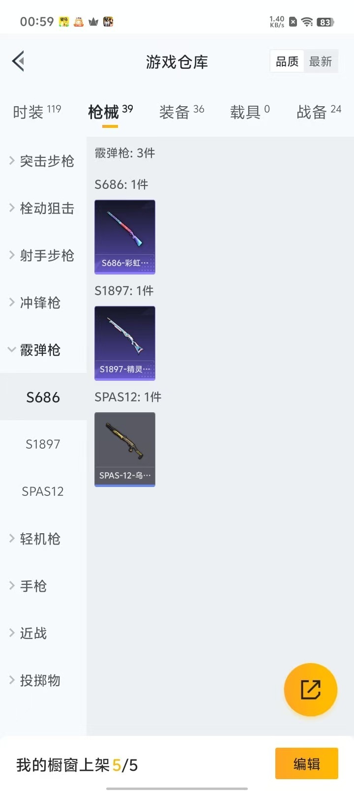 [9081936]1粉装 2特效枪 0载具 可二次 可修改实名 时装数：97 枪械数：33 战备数：0 热门装扮：金丰海韵 稀有枪皮：DP-28-千金淑猫,Kar98K-巳巳如意 四级特效枪：四级K