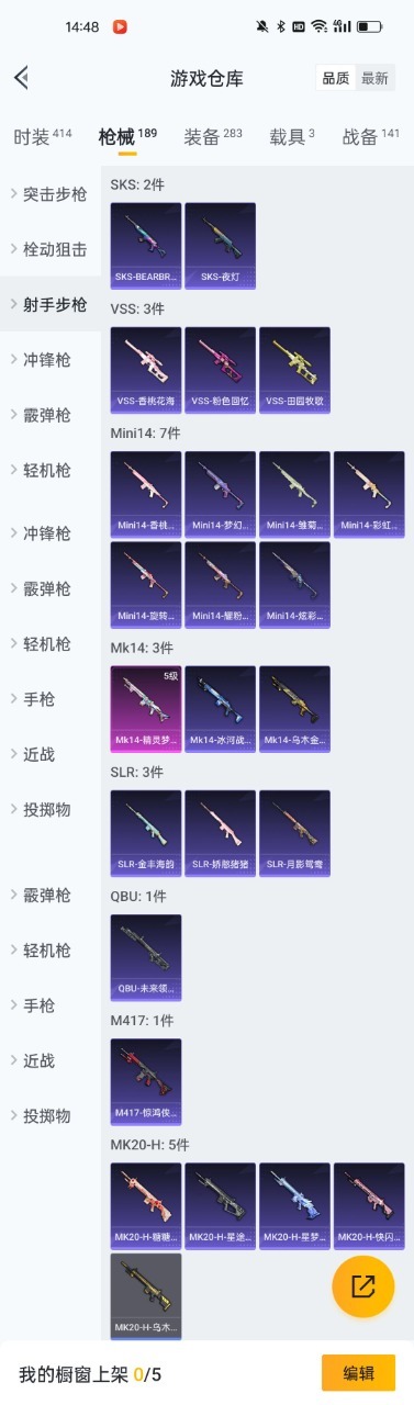 HPQM3246654和平精英账号详情图6 HPQM3246654和平精英账号详情图6