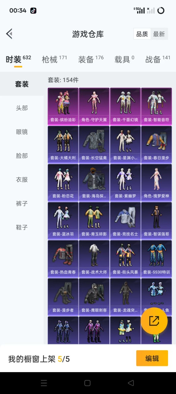 HPQM3245555和平精英账号详情图2 HPQM3245555和平精英账号详情图2