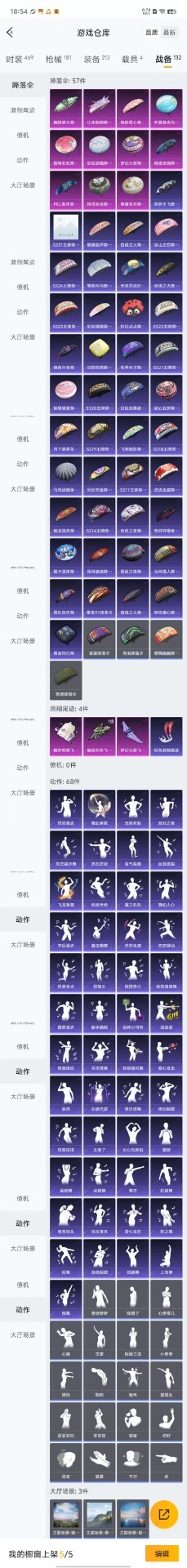 HPQM3253436和平精英账号详情图12 HPQM3253436和平精英账号详情图12