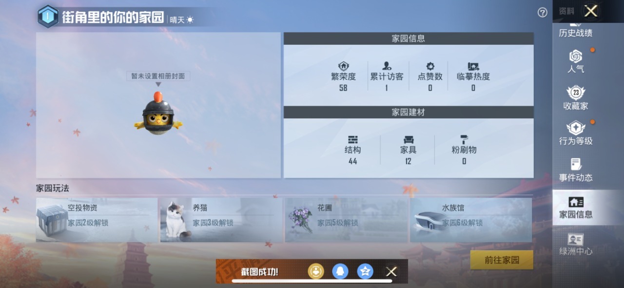 HPQM3257585和平精英账号详情图5