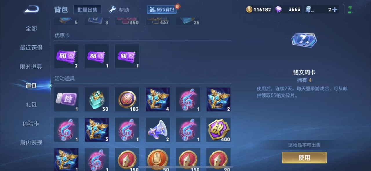 WZQM3150079王者荣耀账号详情图18 WZQM3150079王者荣耀账号详情图18