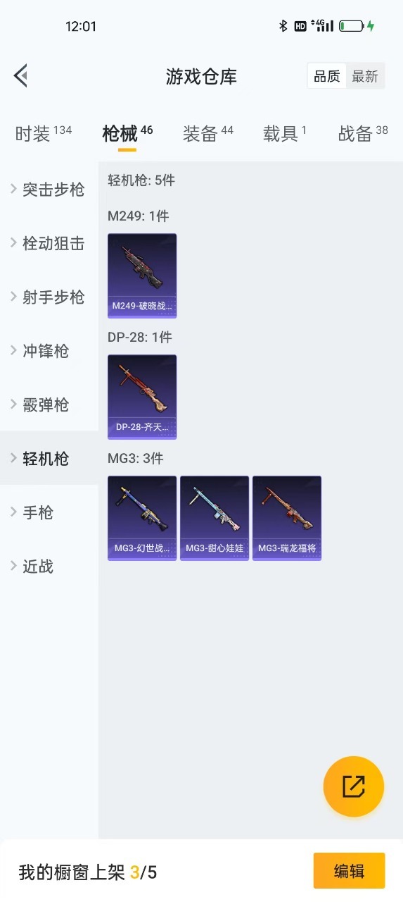 HPQM3245942和平精英账号详情图13 HPQM3245942和平精英账号详情图13