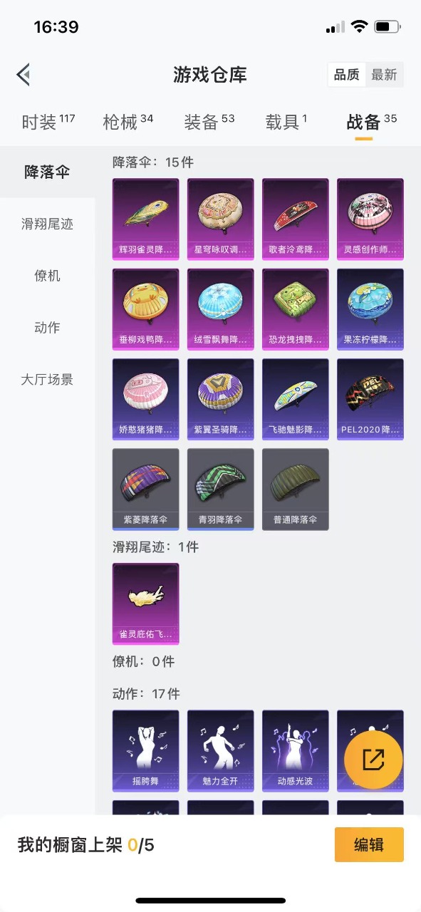 HPQM3262938和平精英账号详情图22 HPQM3262938和平精英账号详情图22