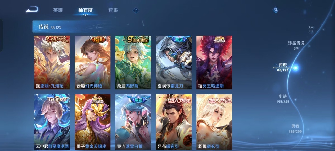 WZQM3160735王者荣耀账号详情图33 WZQM3160735王者荣耀账号详情图33