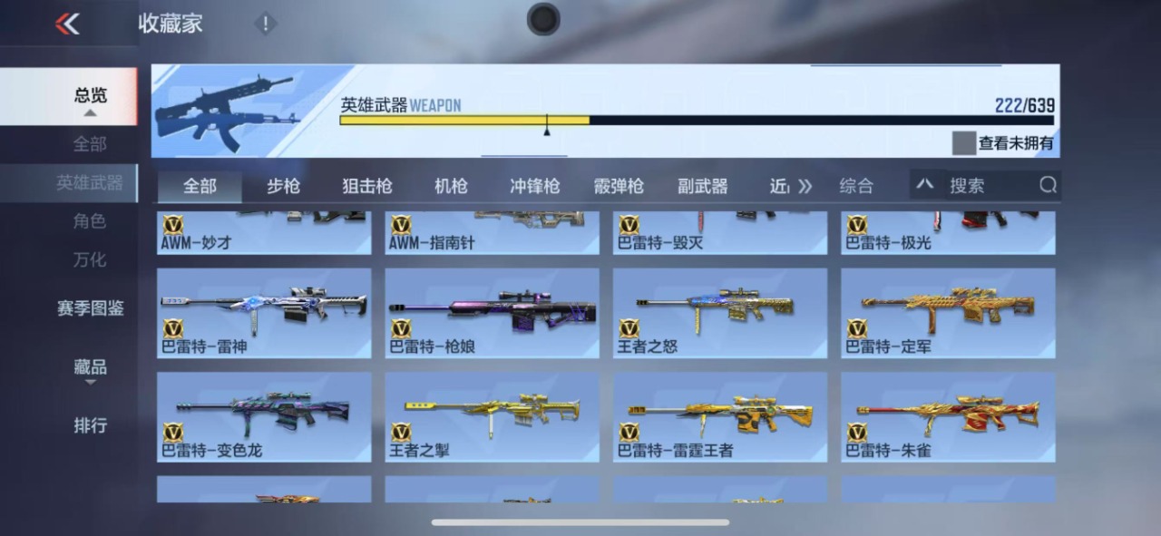 WZQM3150079王者荣耀账号详情图38 WZQM3150079王者荣耀账号详情图38