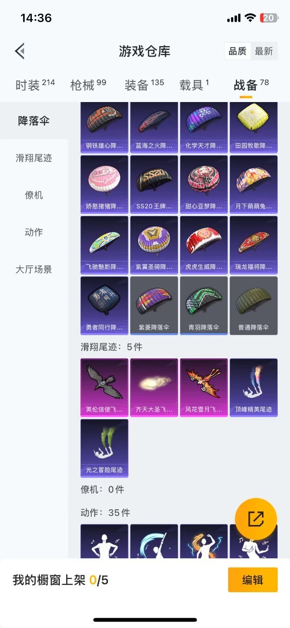 HPQM3257844和平精英账号详情图7