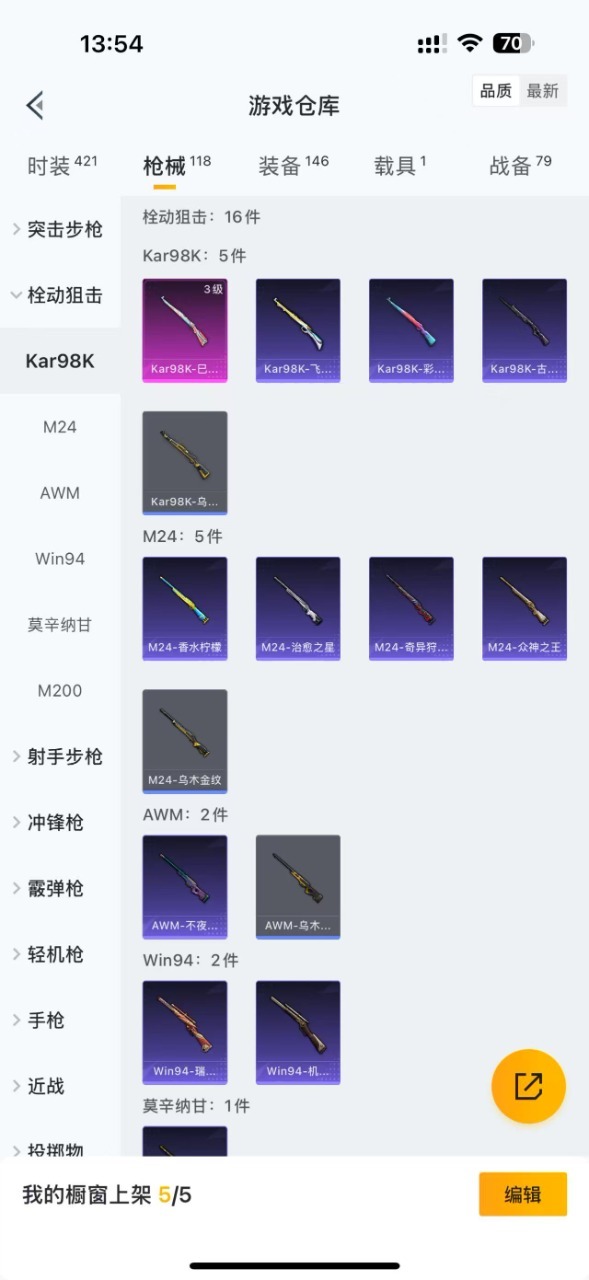 HPQM3257650和平精英账号详情图6 HPQM3257650和平精英账号详情图6