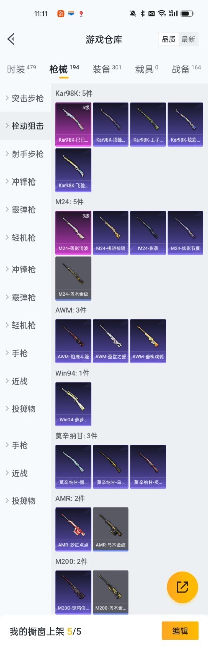 HPQM3261163和平精英账号详情图9 HPQM3261163和平精英账号详情图9