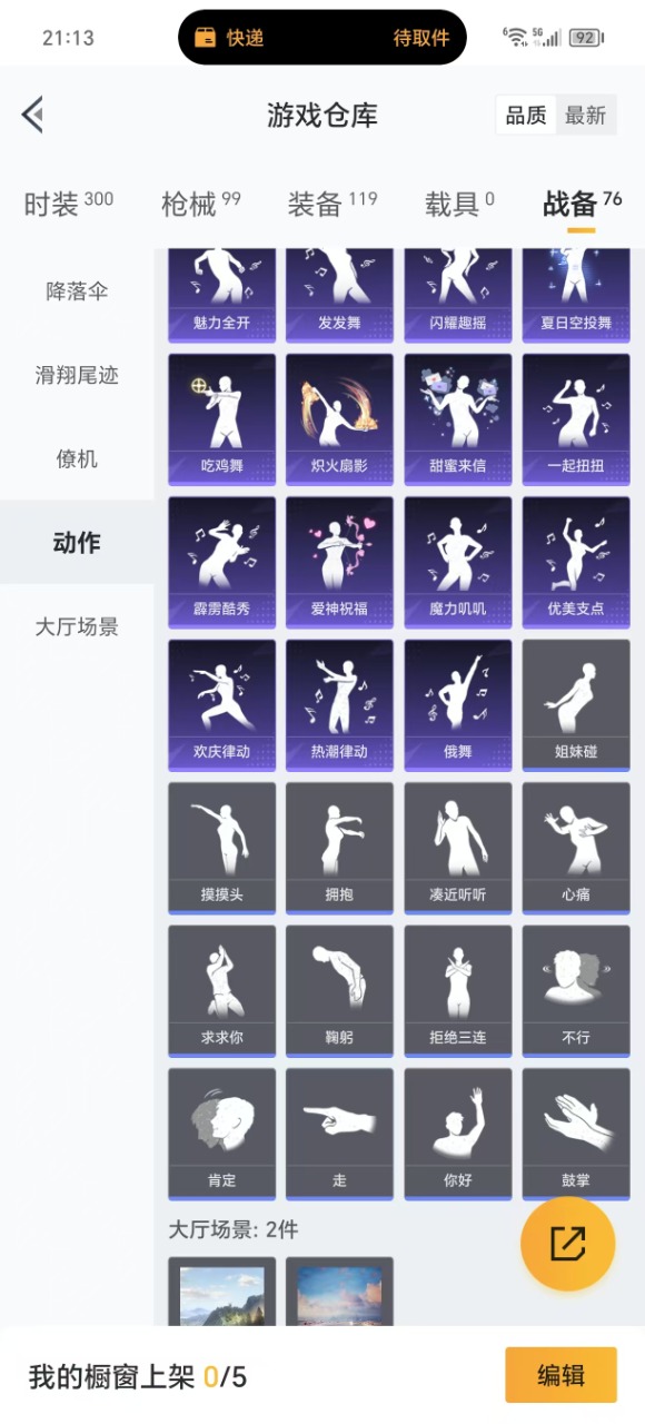 HPQM3258335和平精英账号详情图23 HPQM3258335和平精英账号详情图23