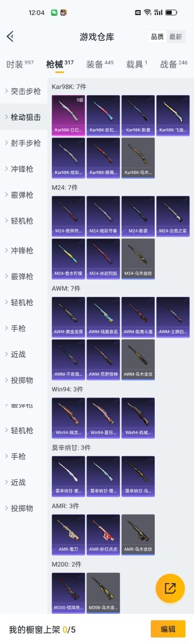 HPQM3246649和平精英账号详情图15
