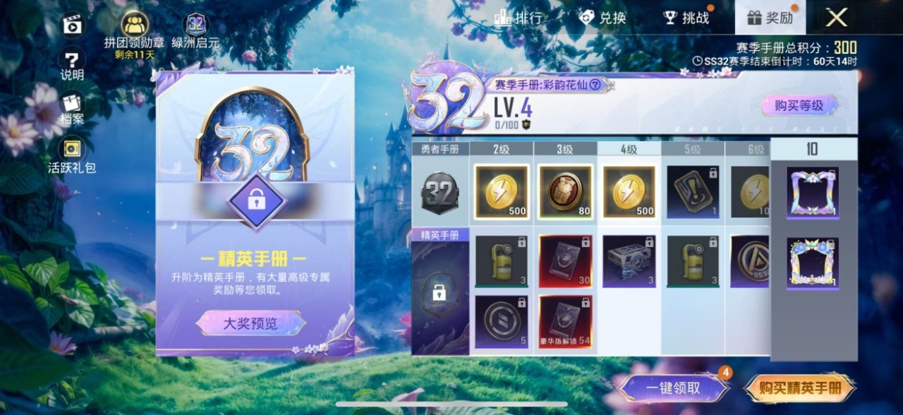 HPQM3245986和平精英账号详情图15 HPQM3245986和平精英账号详情图15