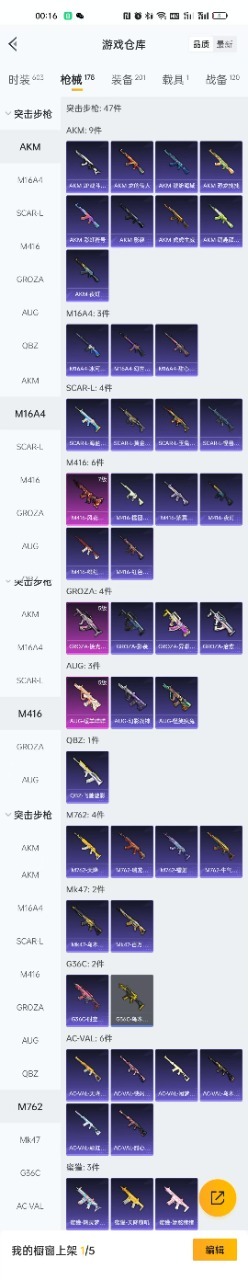 HPQM3245982和平精英账号详情图6 HPQM3245982和平精英账号详情图6
