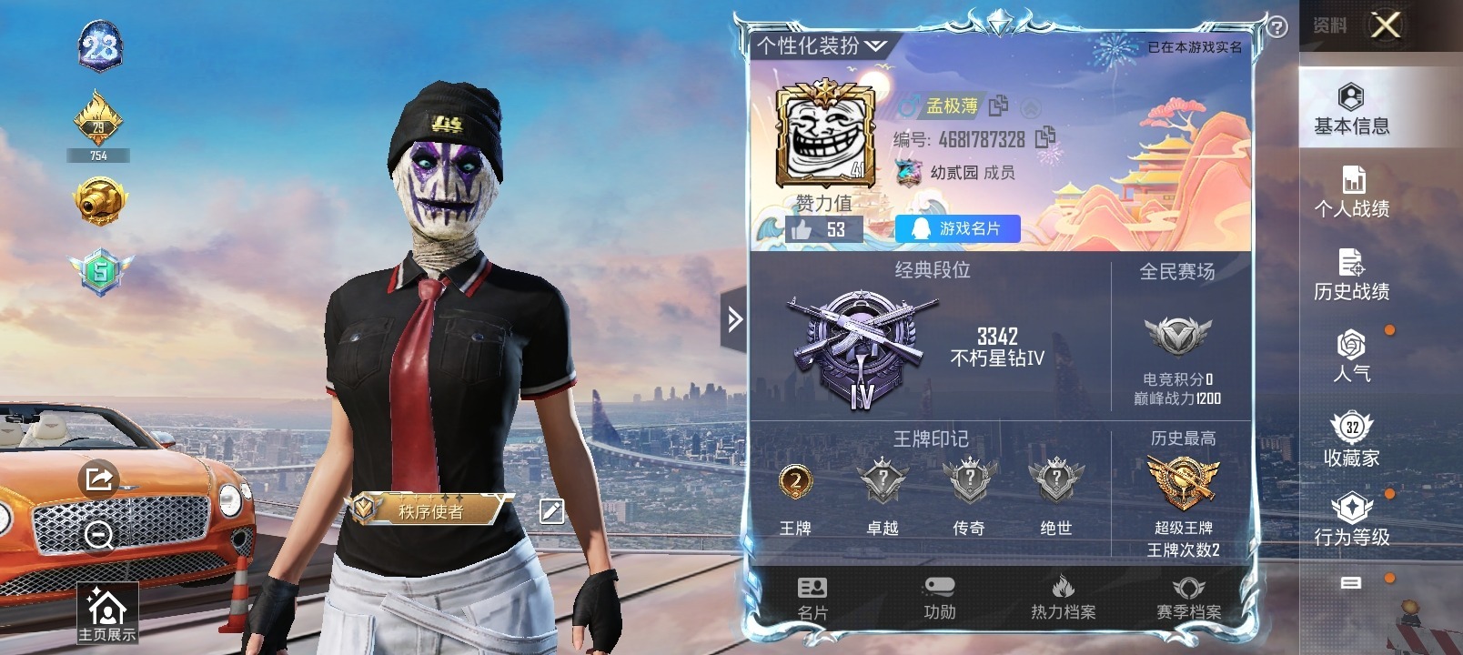 HPQM3246025和平精英账号详情图19 HPQM3246025和平精英账号详情图19