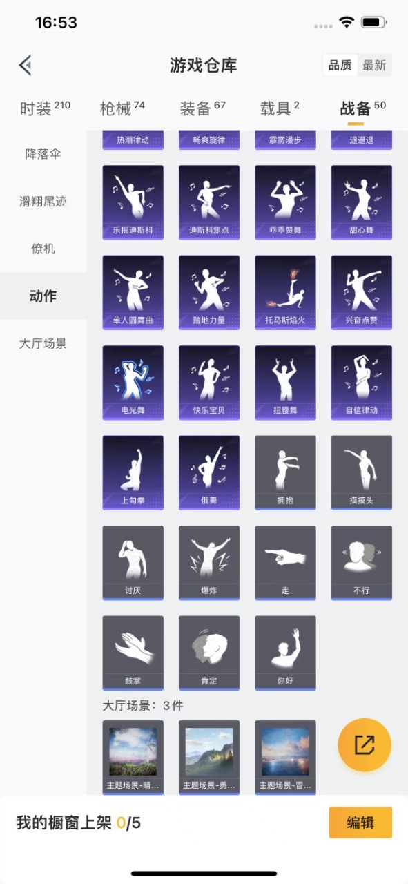 HPQM3257559和平精英账号详情图14 HPQM3257559和平精英账号详情图14